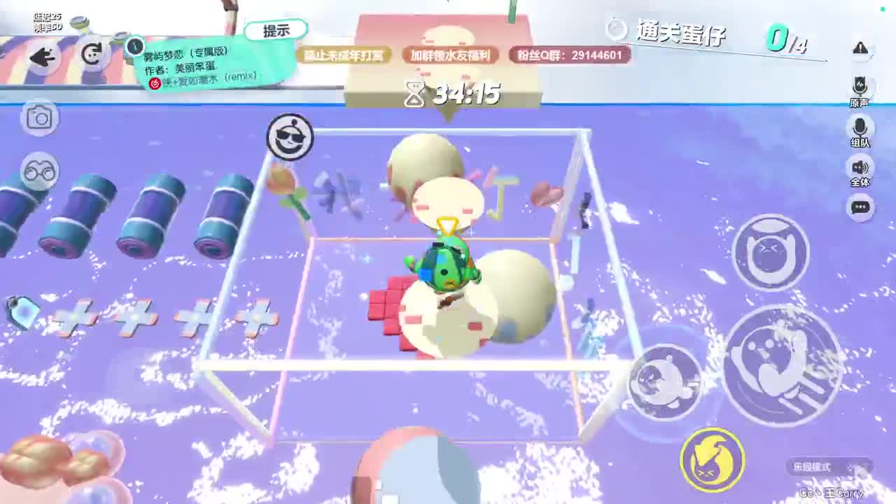 温青蛋搭子~ 第3段