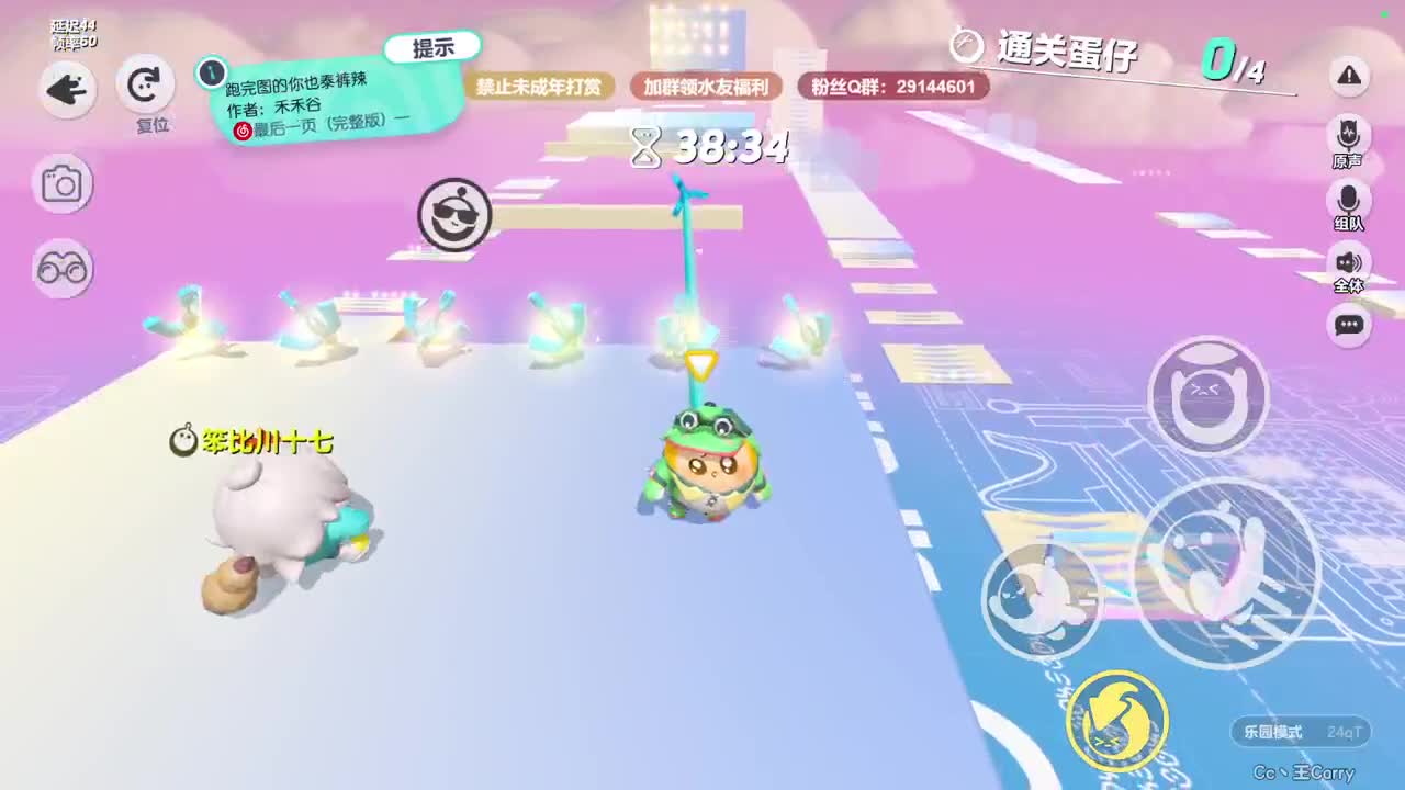 温青蛋搭子~ 第4段