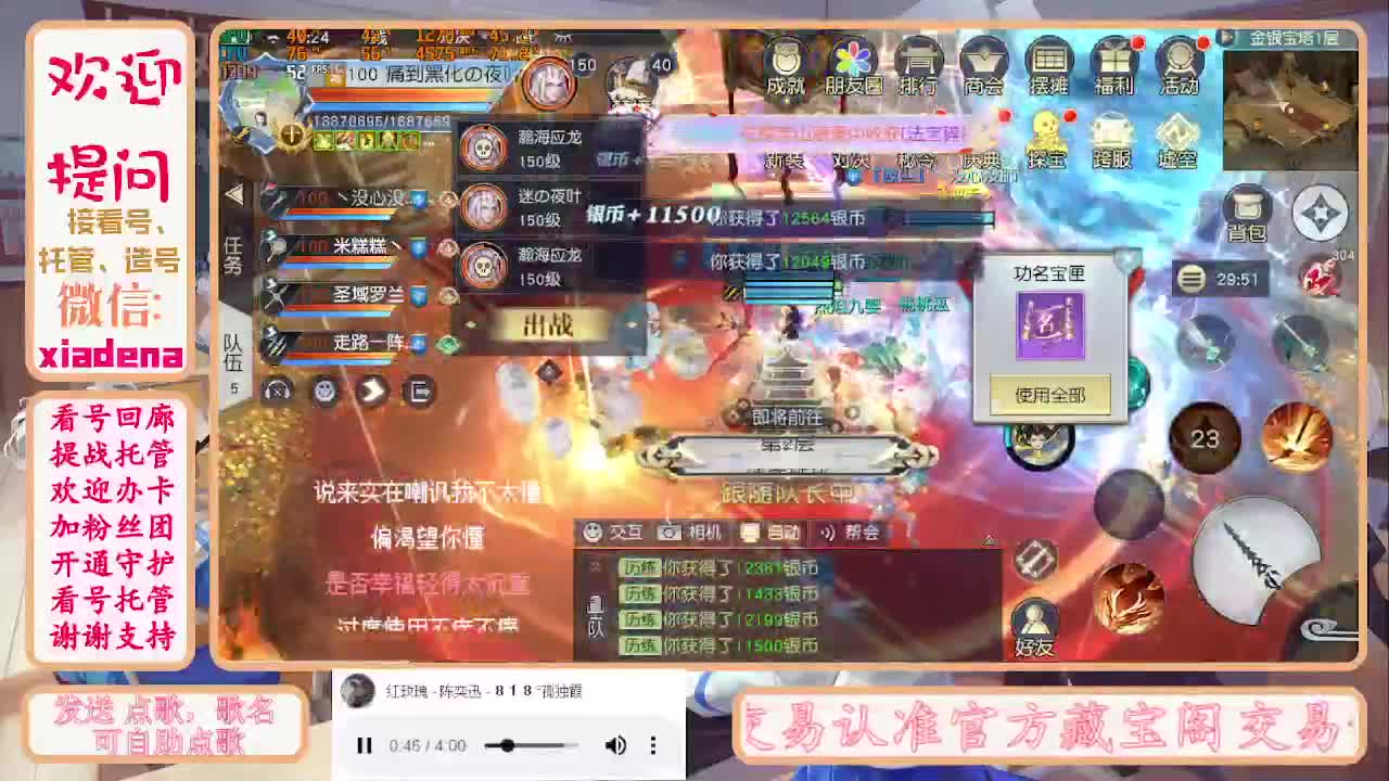 勤劳的小蜜蜂 第4段