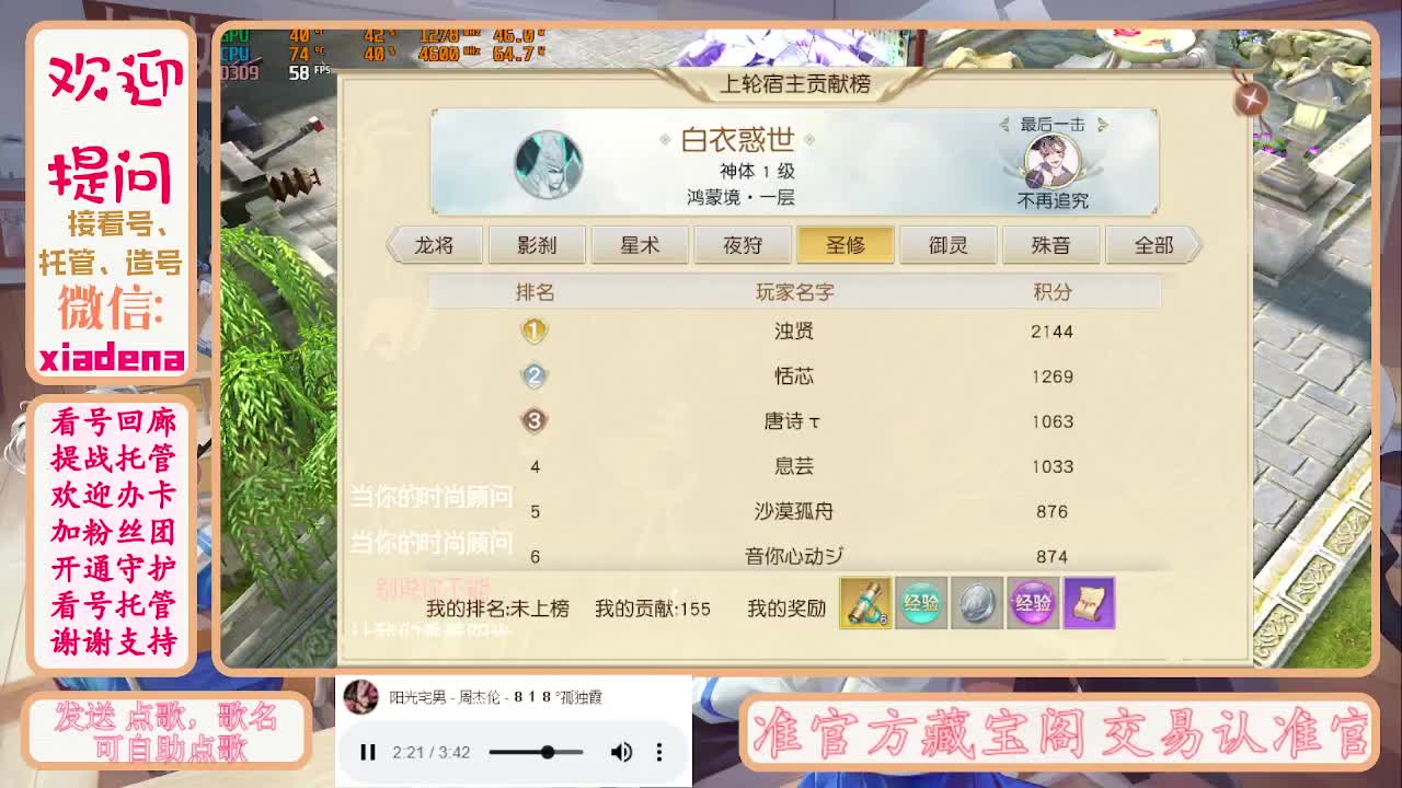 勤劳的小蜜蜂 第5段