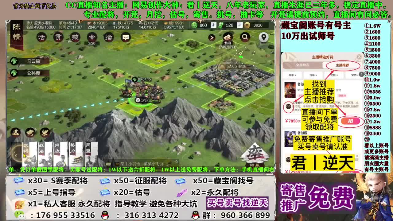 配将开荒寄售估号 第1段
