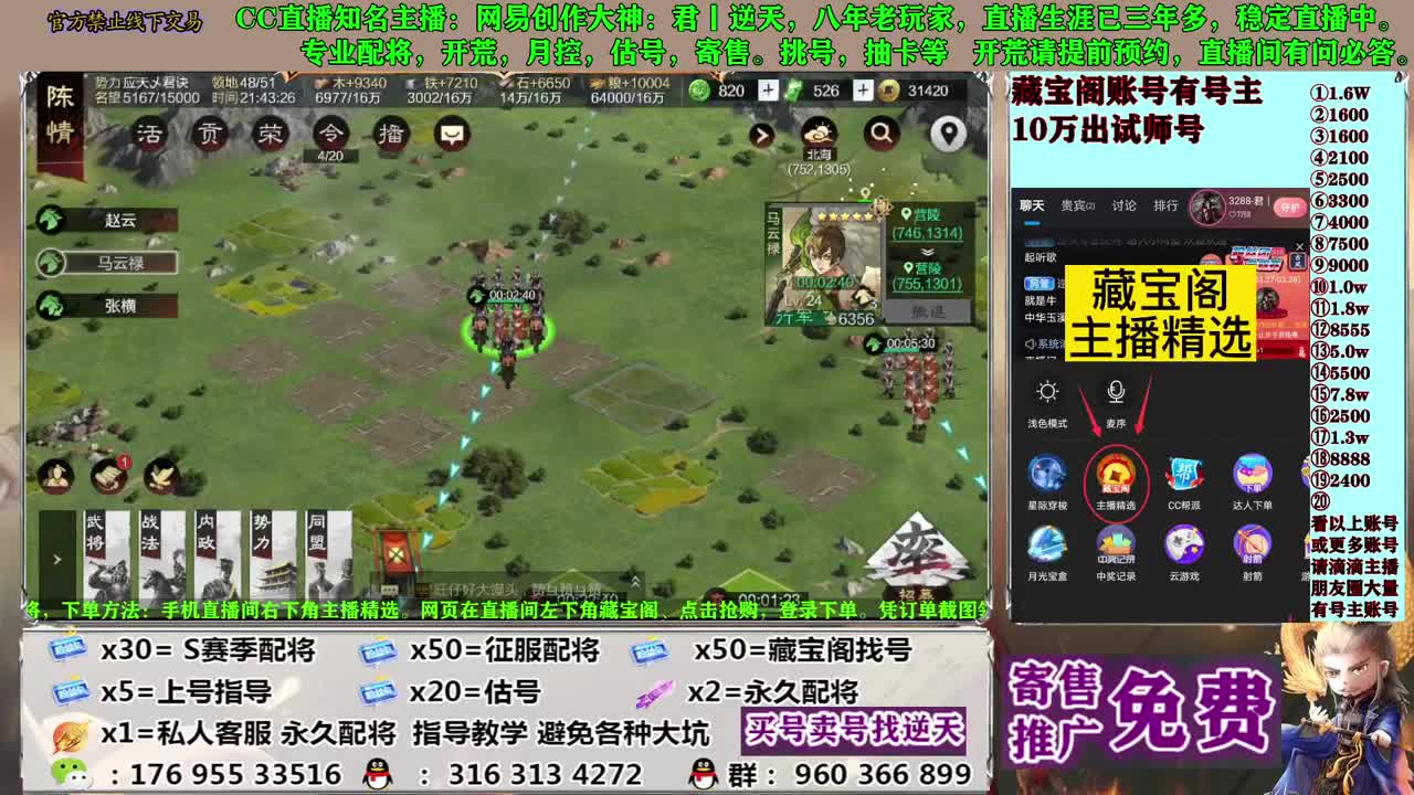 配将开荒寄售估号 第2段