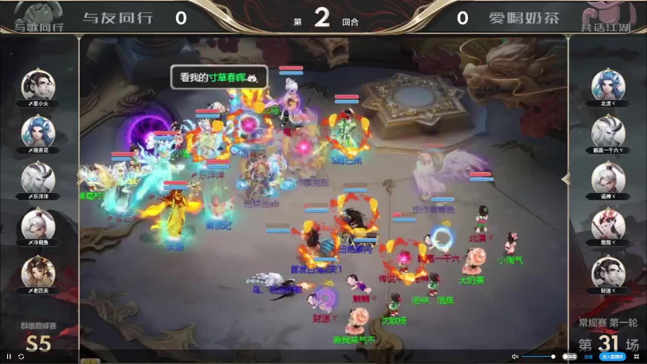 s5巅峰赛 第一估价出号师 第1段