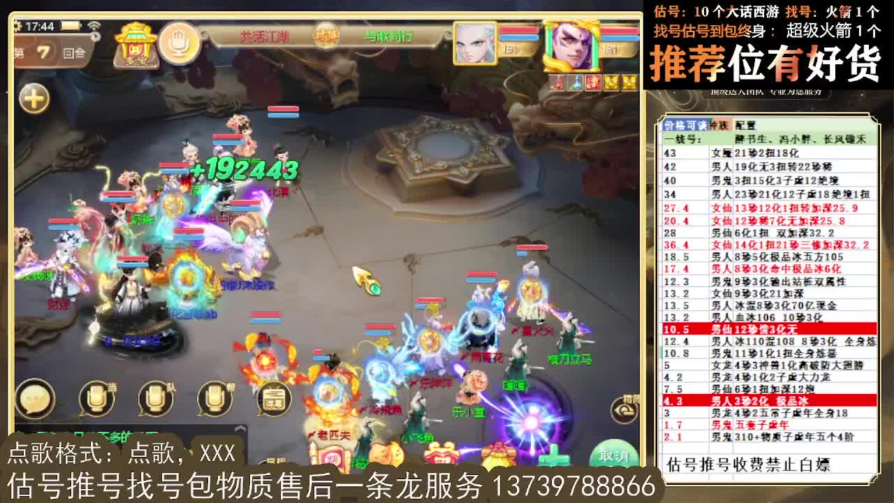 s5巅峰赛 第一估价出号师 第2段