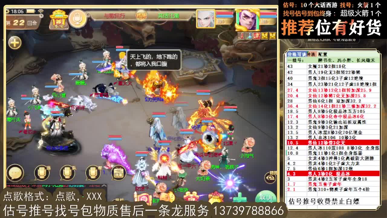 s5巅峰赛 第一估价出号师 第3段