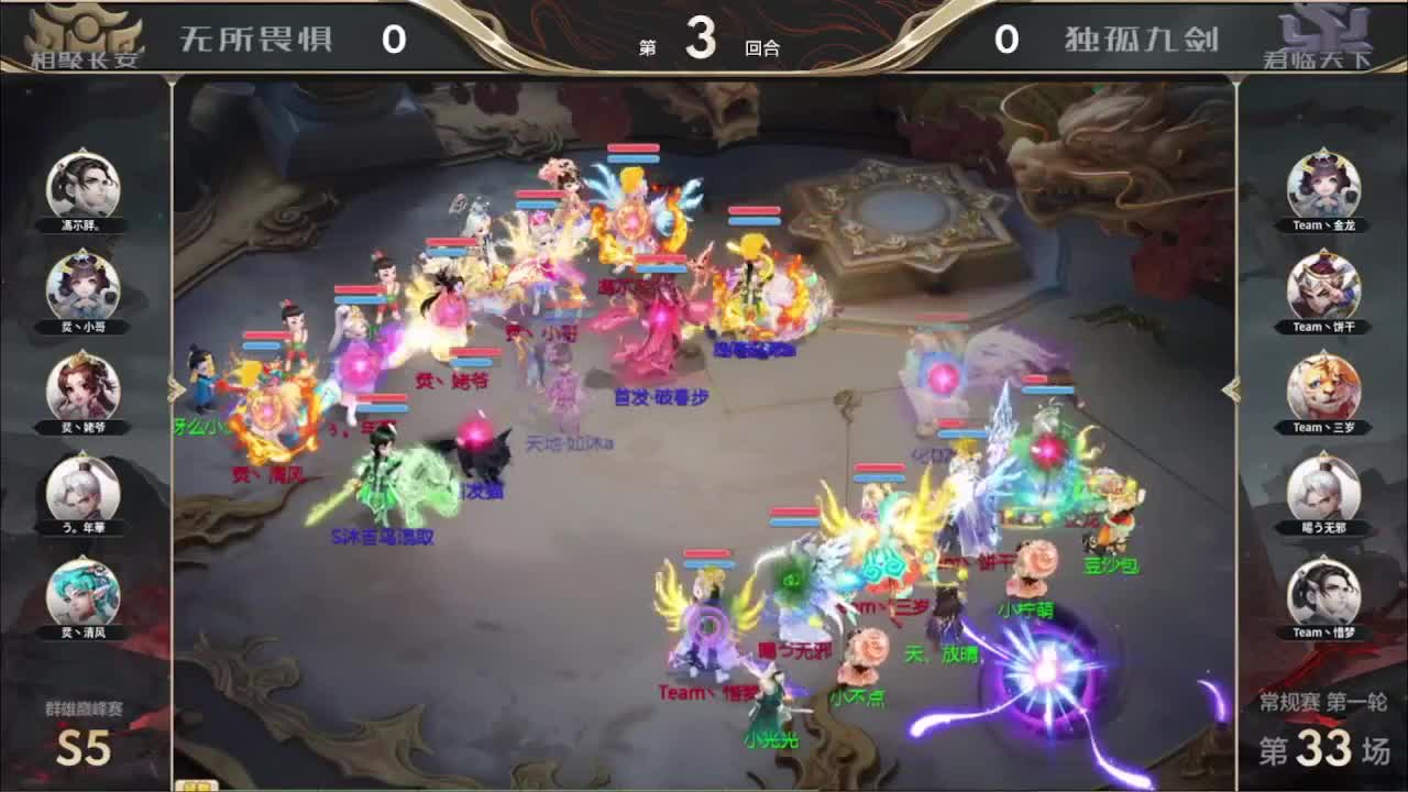 s5巅峰赛 第一估价出号师 第7段