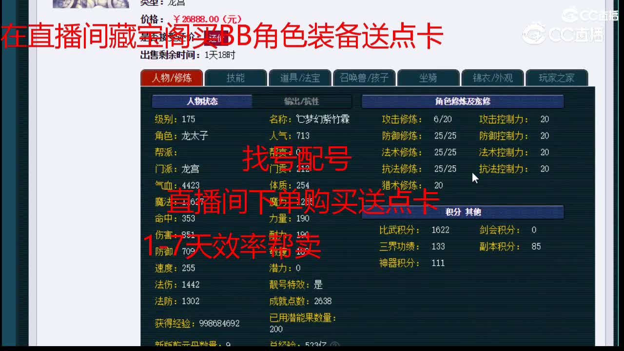 【主播点评】龙宫