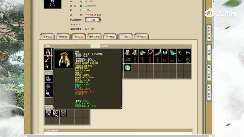 百鸟朝凤194女魔45000