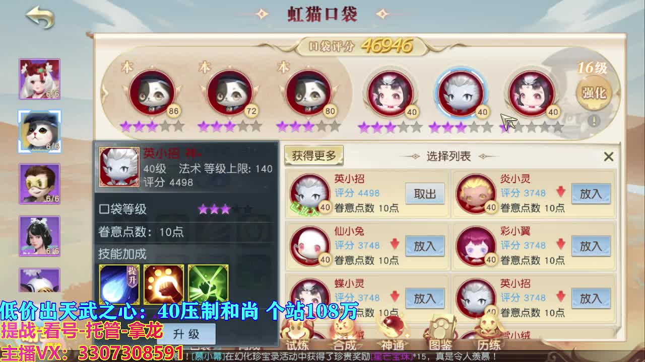 遇见最好的你们 第2段