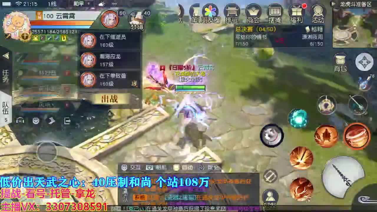 遇见最好的你们 第5段