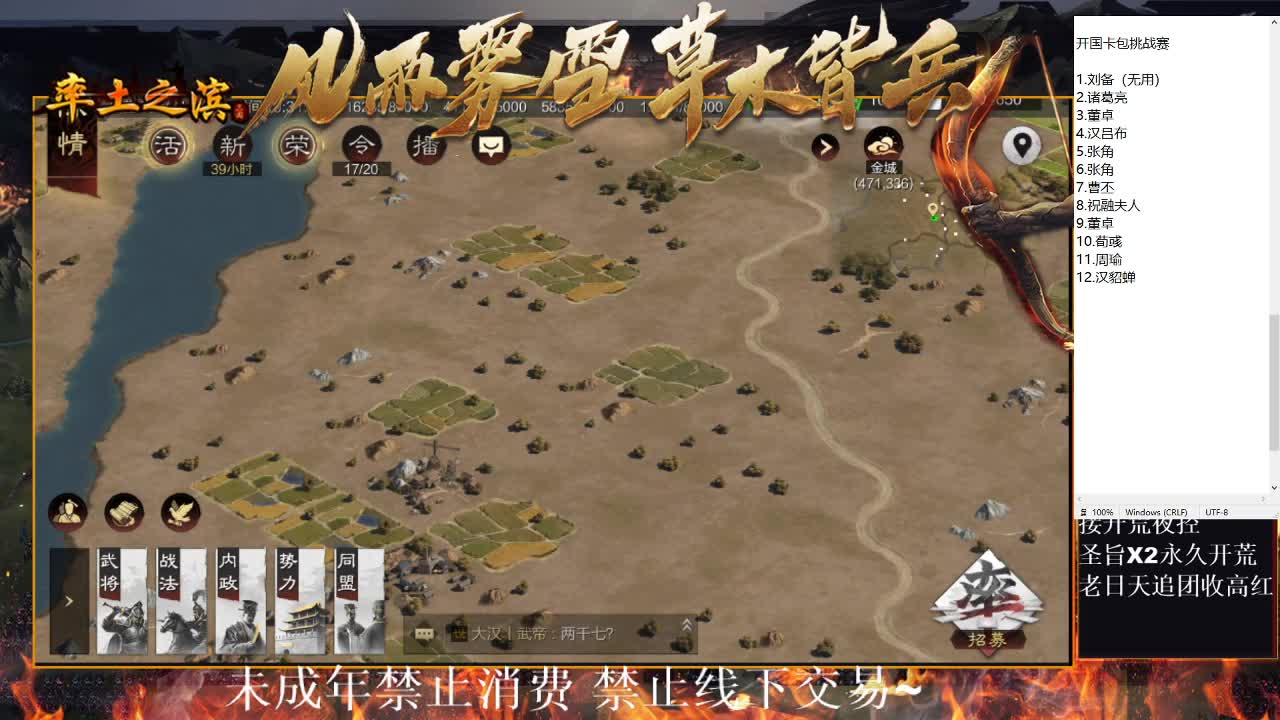 刑感五月在线开荒，鬼吕开荒第一视角~ 第1段