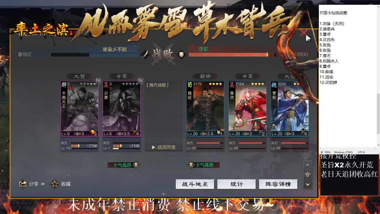 刑感五月在线开荒，鬼吕开荒第一视角~ 第3段