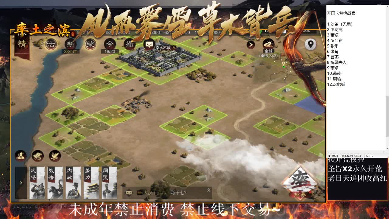 刑感五月在线开荒，鬼吕开荒第一视角~ 第4段