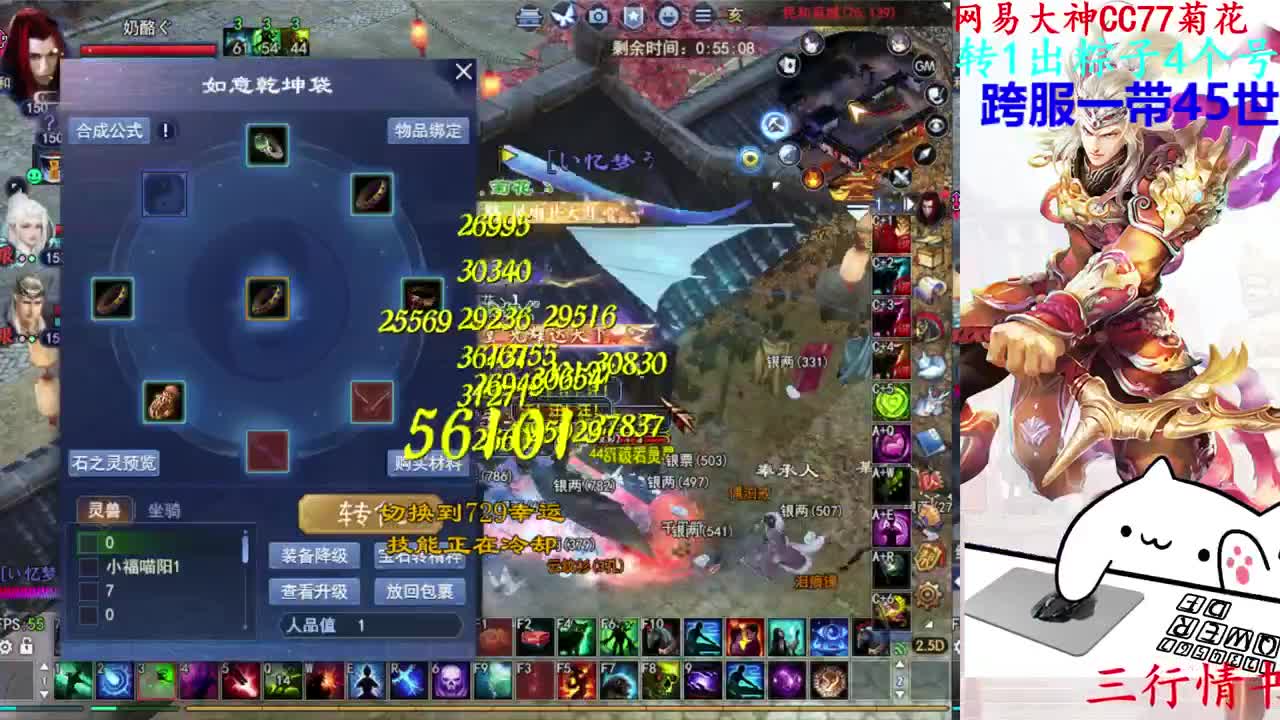 关宁打宝 第6段