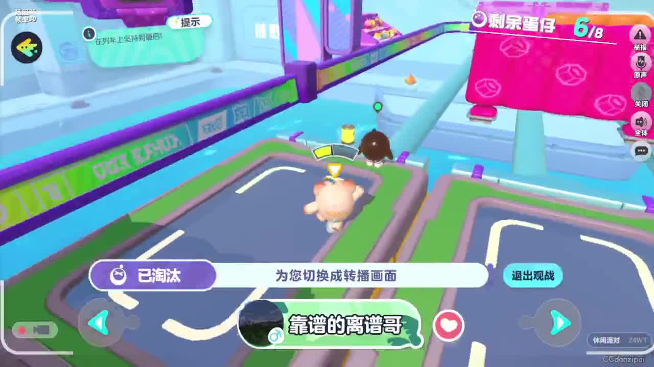 勤劳的小蜜蜂 第3段