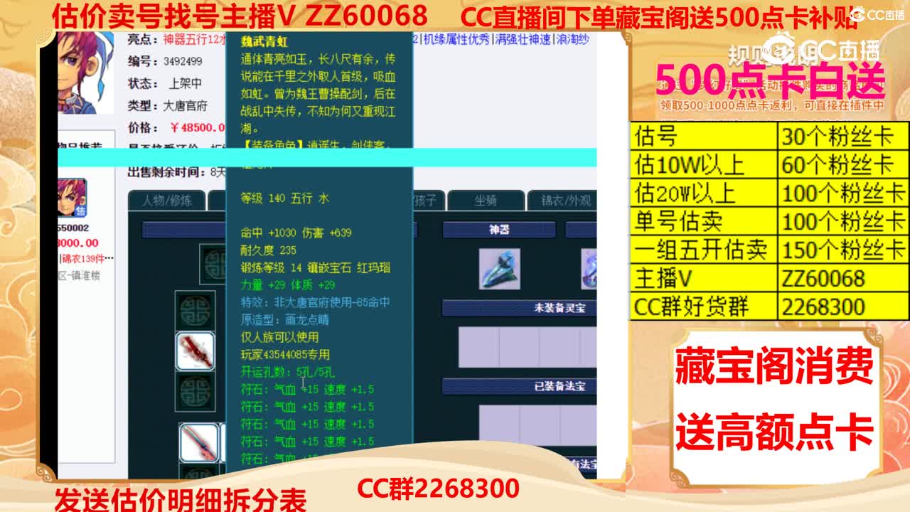 【主播点评】23786635