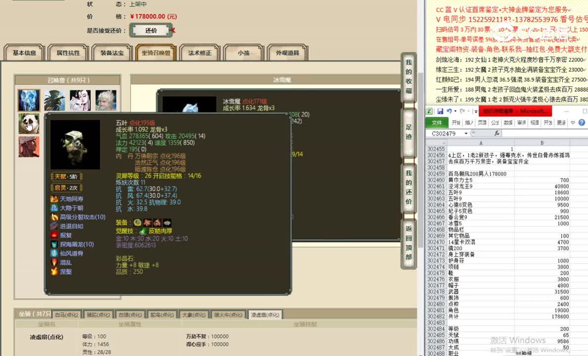百鸟朝凤200男人178000
