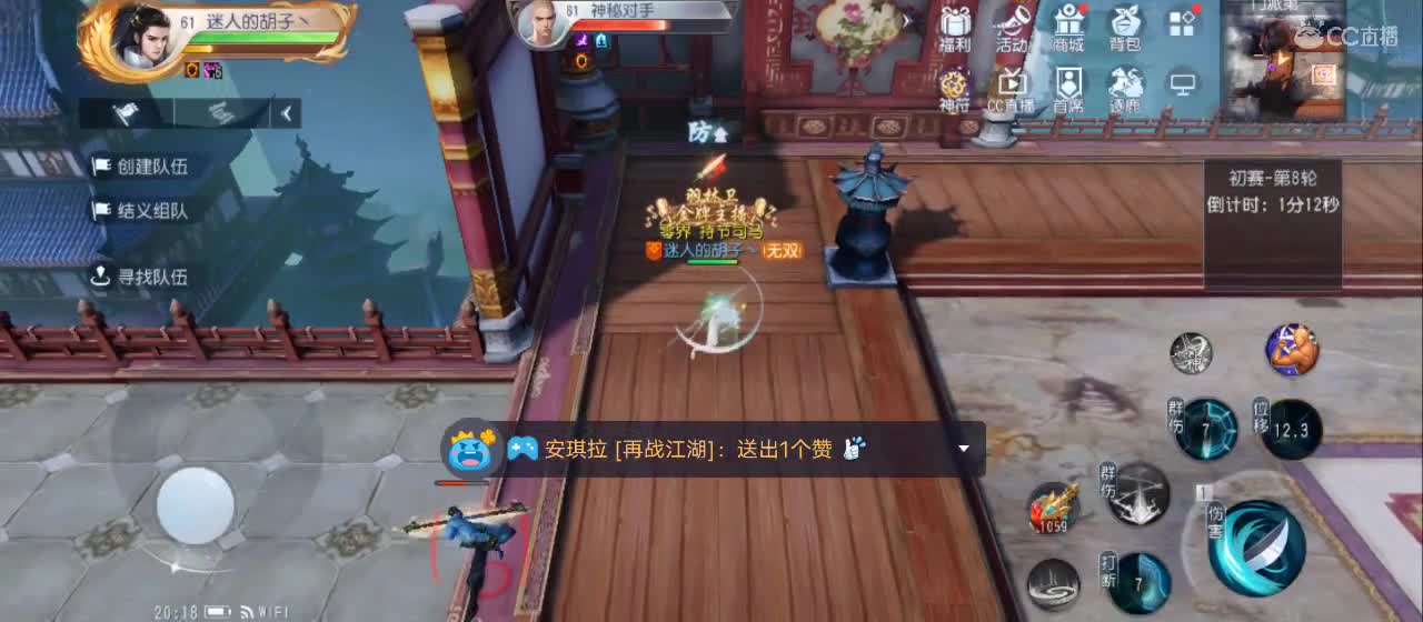 免费送点赞支持一下【谢谢大家】 第1段
