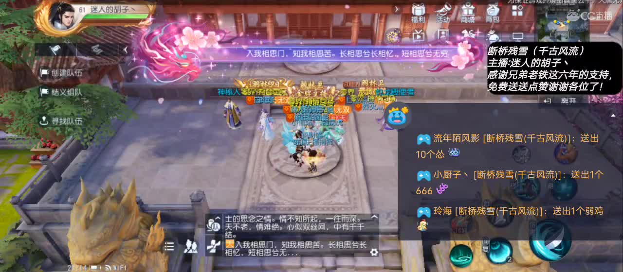 免费送点赞支持一下【谢谢大家】 第3段
