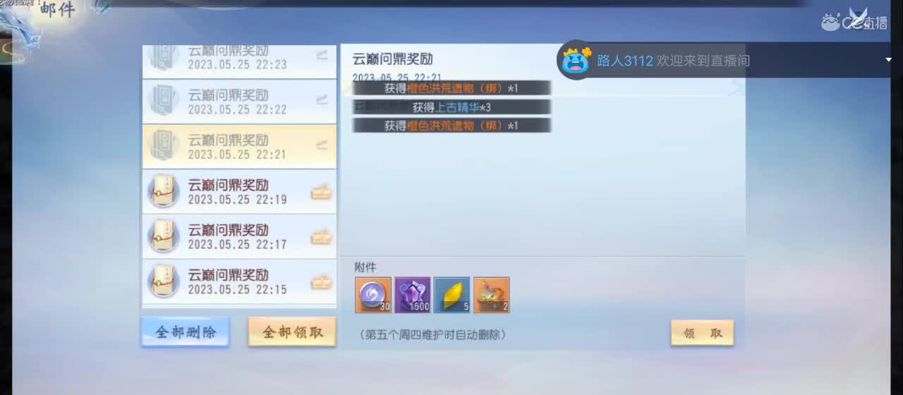 免费送点赞支持一下【谢谢大家】 第6段