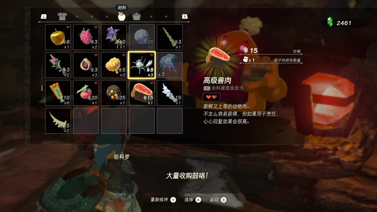 塞尔达传说-王国之泪 第3段