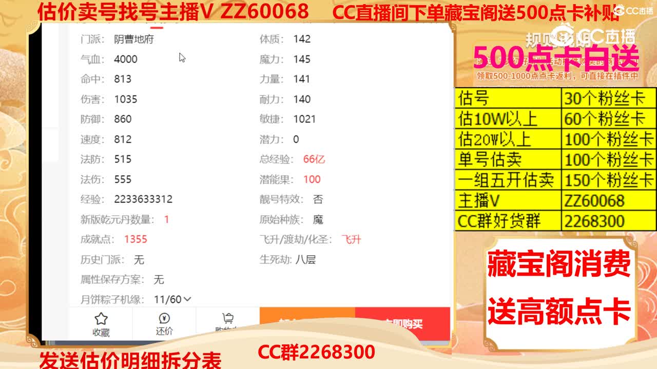 【主播点评】29762829