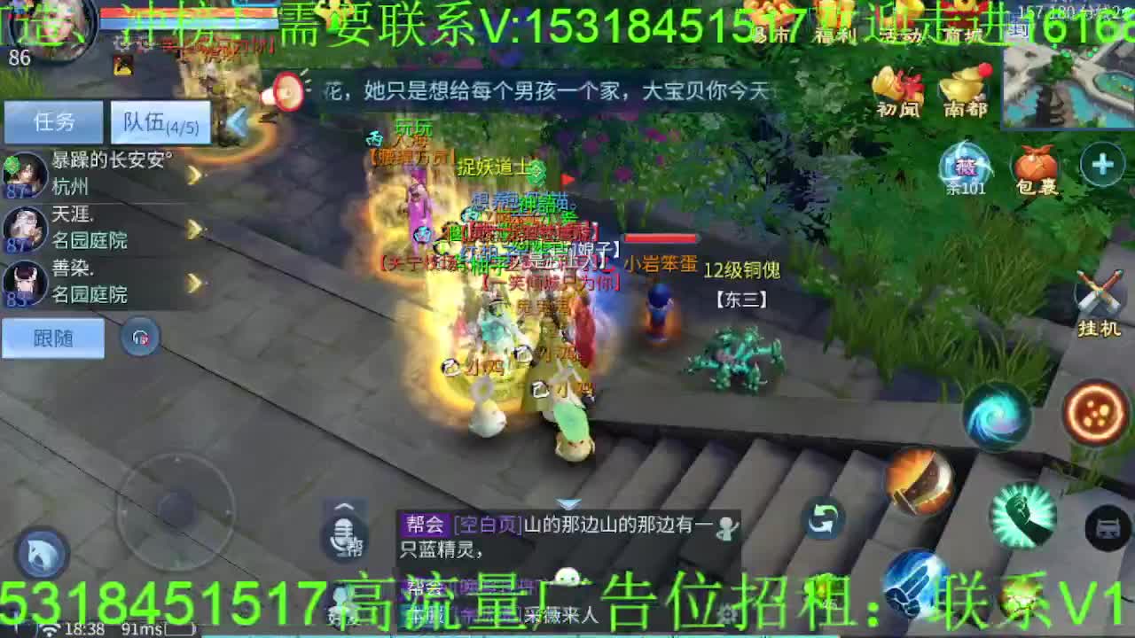 逍遥公会招主播~接各种托管打造，冲榜！ 第1段