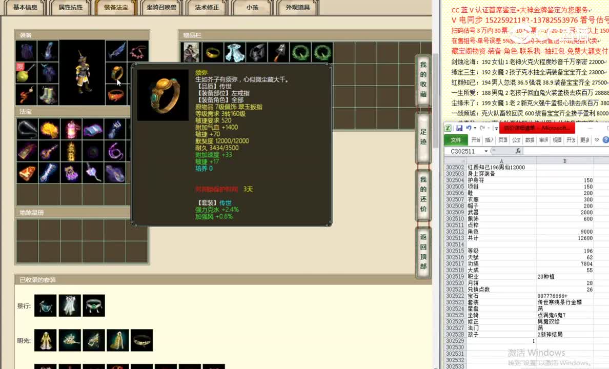 红颜知己196男仙12000