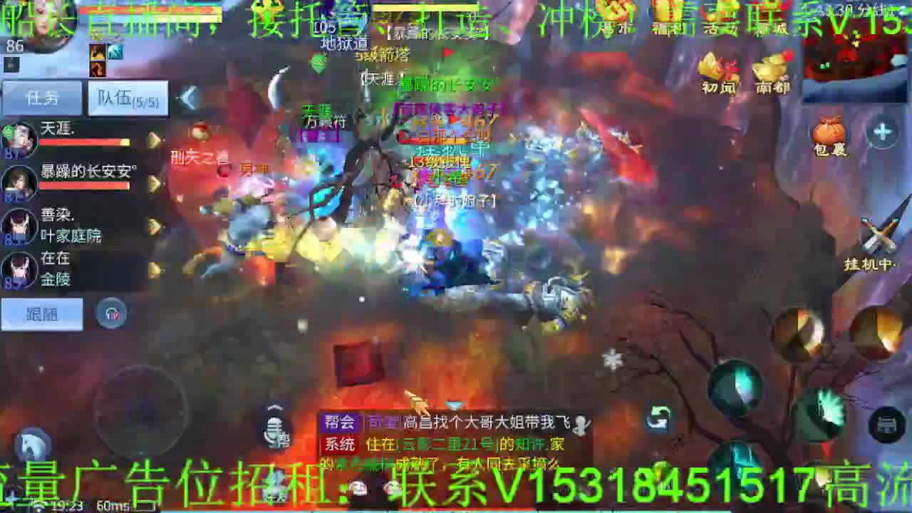 逍遥公会招主播~接各种托管打造，冲榜！ 第3段