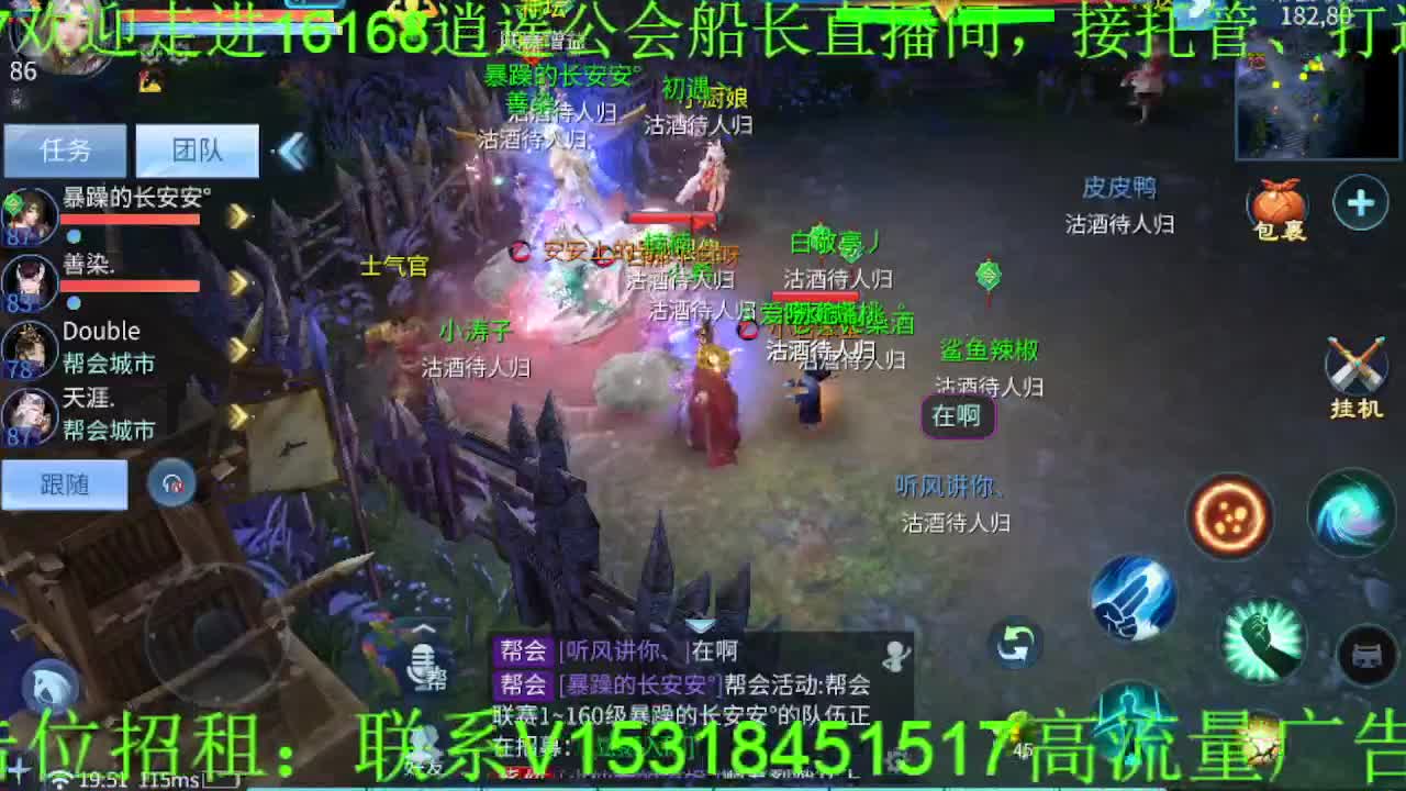 逍遥公会招主播~接各种托管打造，冲榜！ 第4段