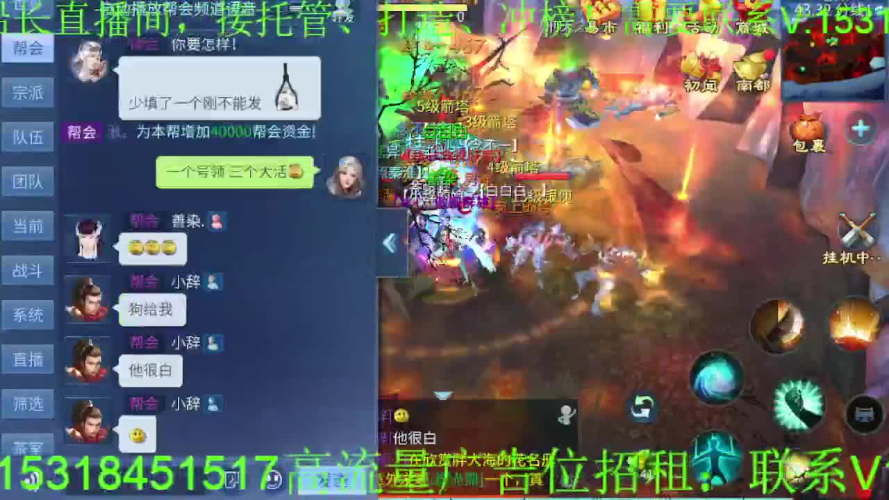 逍遥公会招主播~接各种托管打造，冲榜！ 第6段