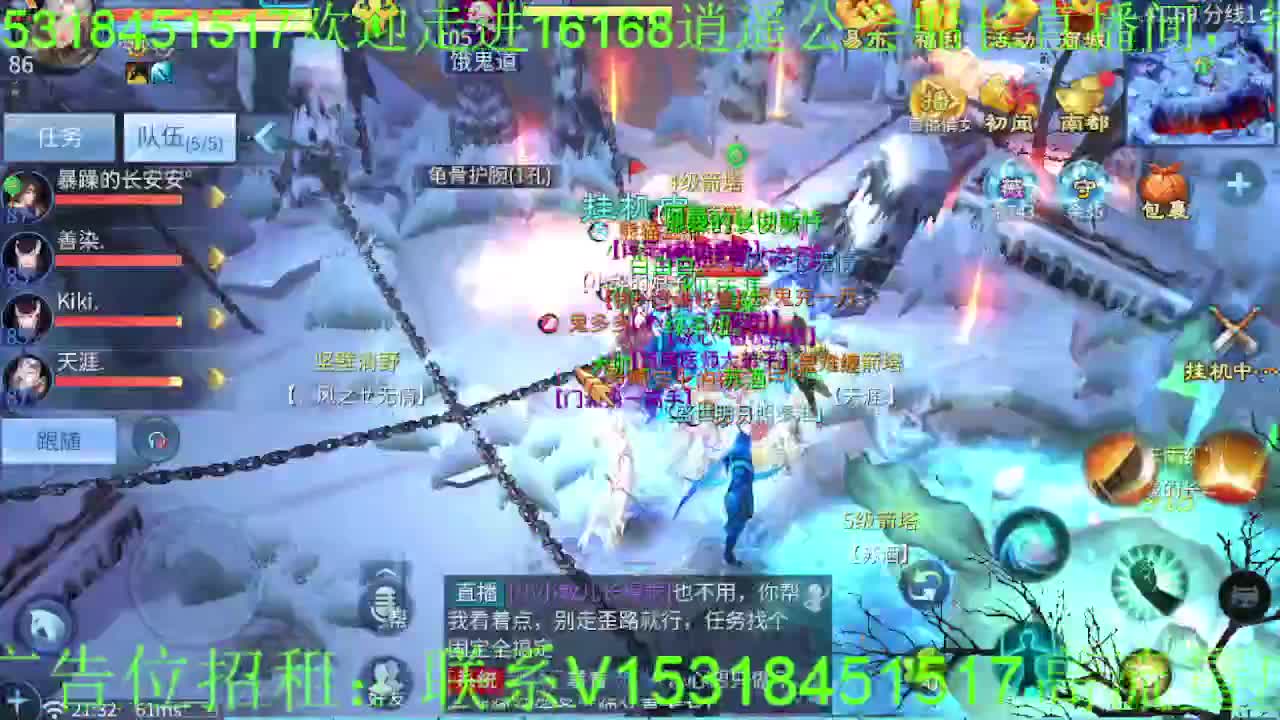 逍遥公会招主播~接各种托管打造，冲榜！ 第7段