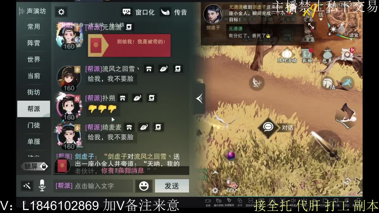 接托管各种 第2段