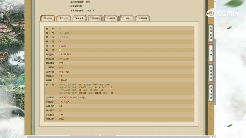 众志成城180男仙13988