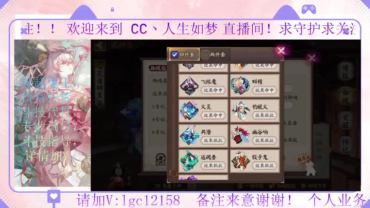 抽卡肝绘卷了，接斗技调号托管 第3段
