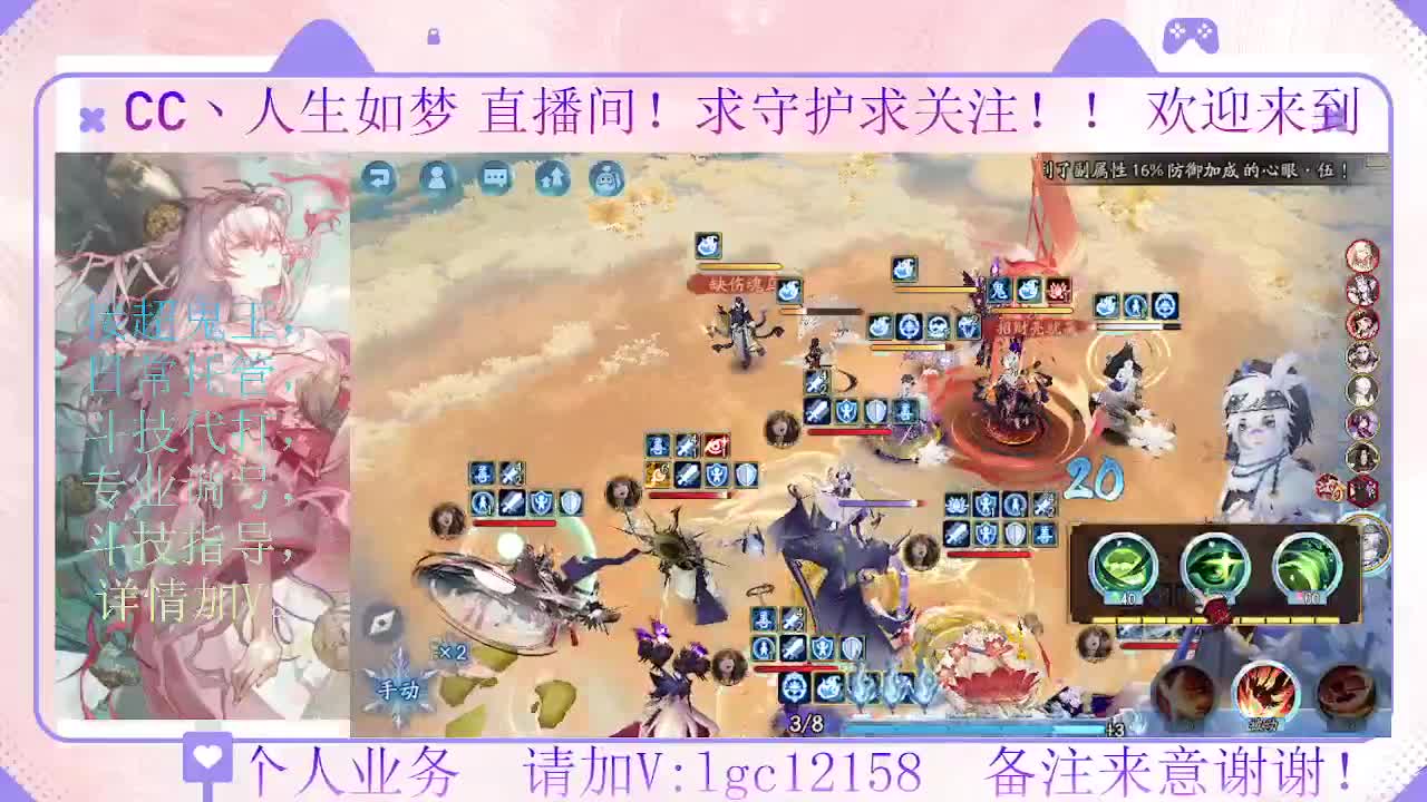 抽卡肝绘卷了，接斗技调号托管 第4段