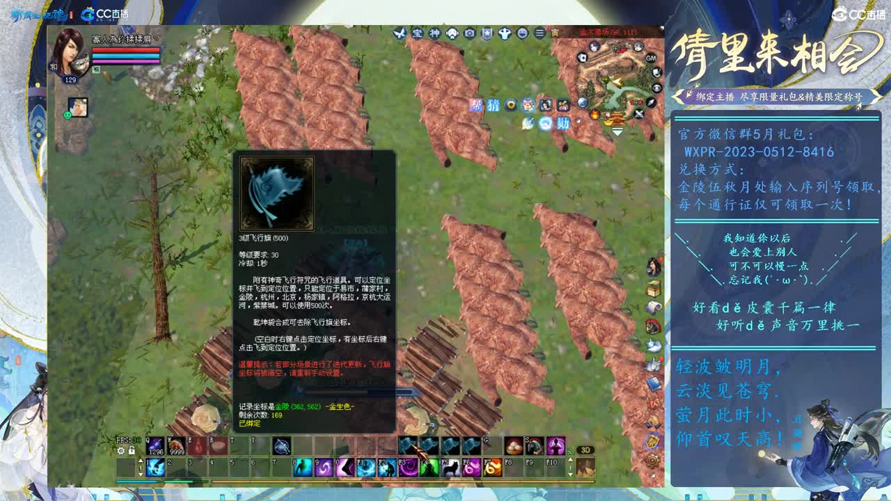 情至深时且凝眸 丶 第3段