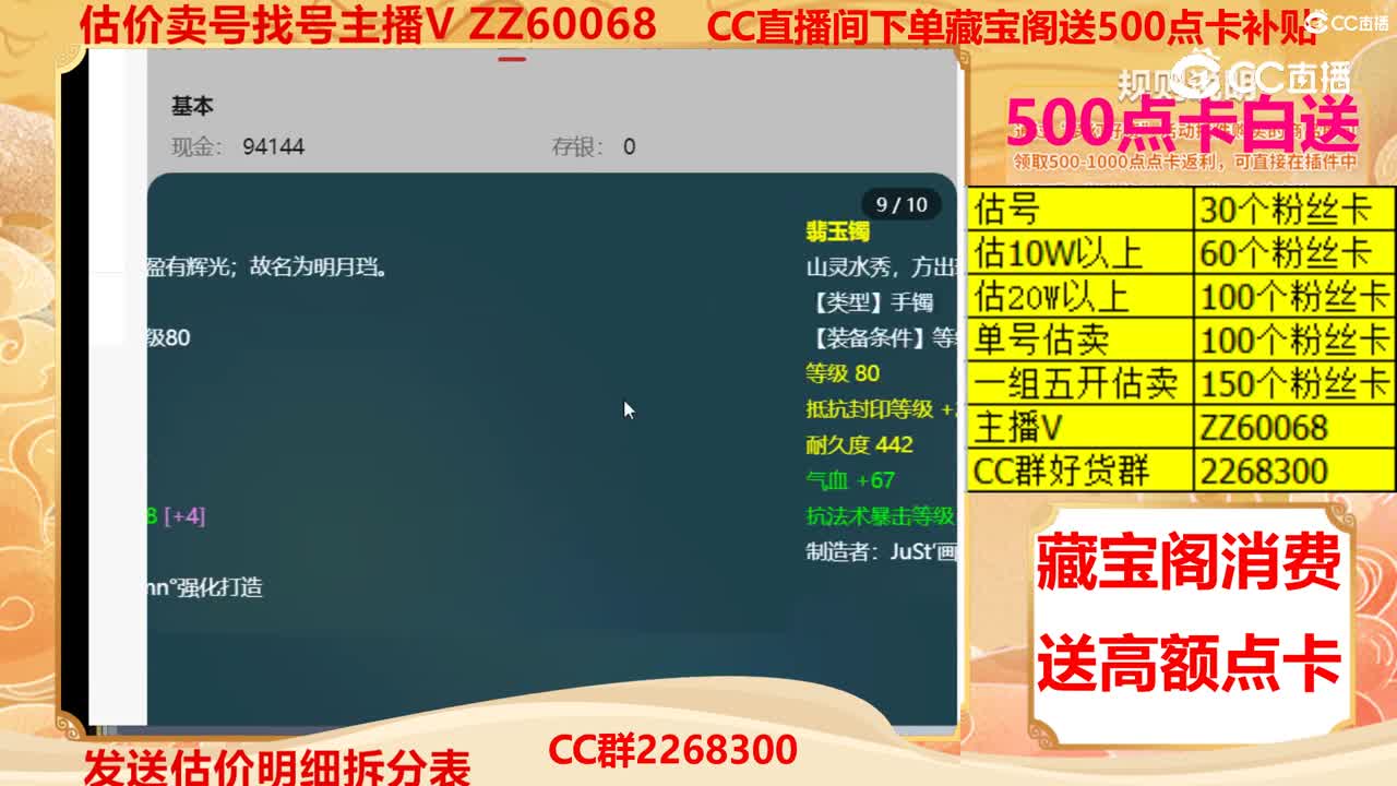 【主播点评】16479674