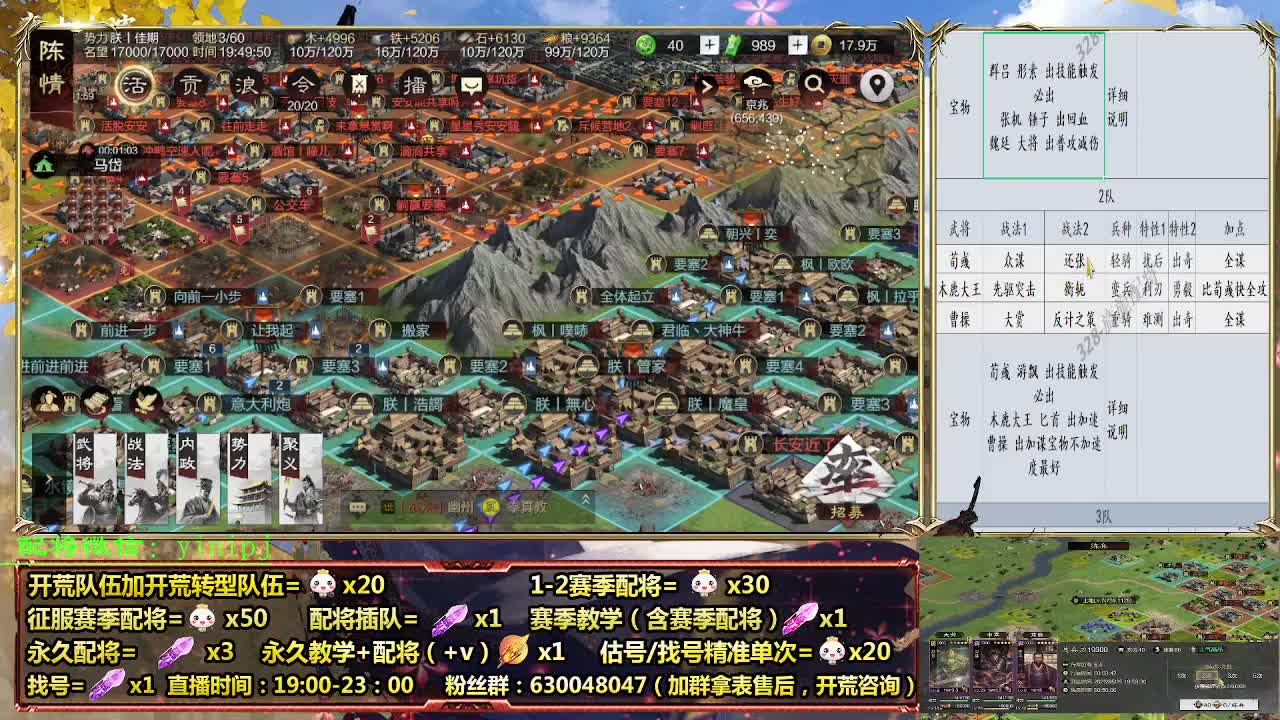 细节配将师在线配将，开荒稳健 第1段