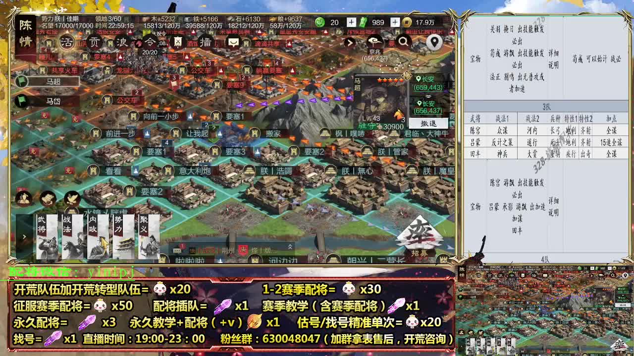 细节配将师在线配将，开荒稳健 第7段