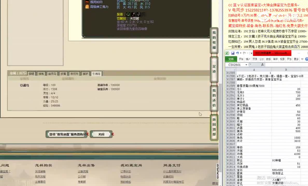 傲雪凌霜159男鬼7000