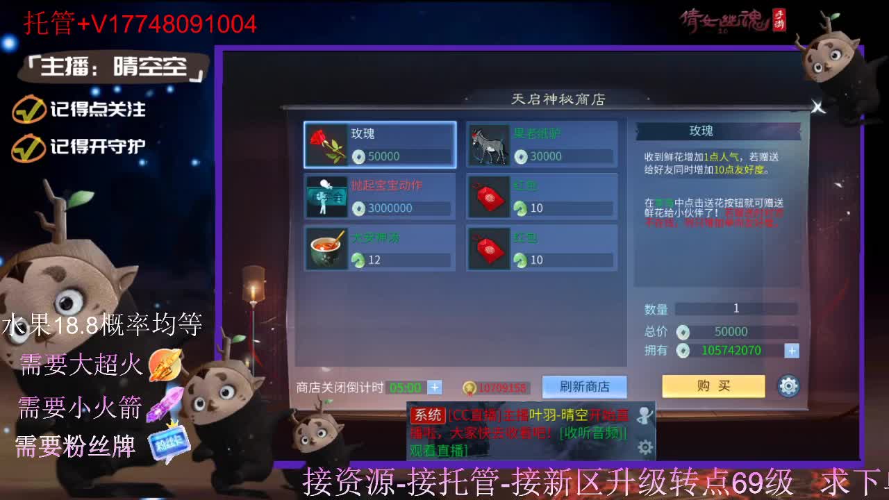 直播间抽珍奇烈焰马和游戏拓本 第1段