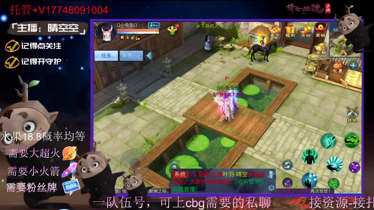 直播间抽珍奇烈焰马和游戏拓本 第2段