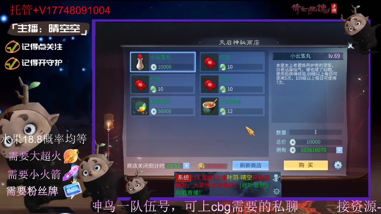 直播间抽珍奇烈焰马和游戏拓本 第4段