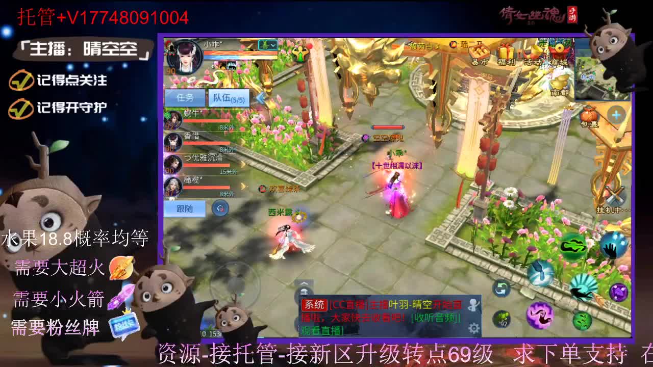 直播间抽珍奇烈焰马和游戏拓本 第6段