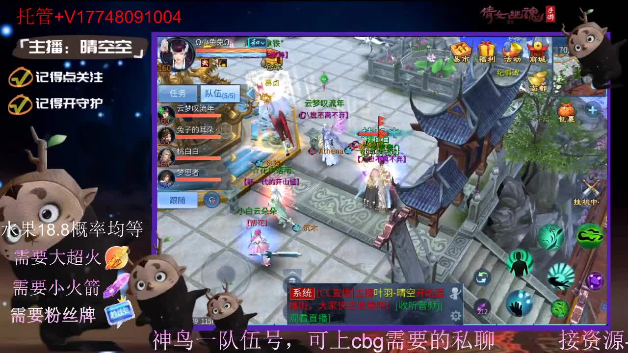 直播间抽珍奇烈焰马和游戏拓本 第7段