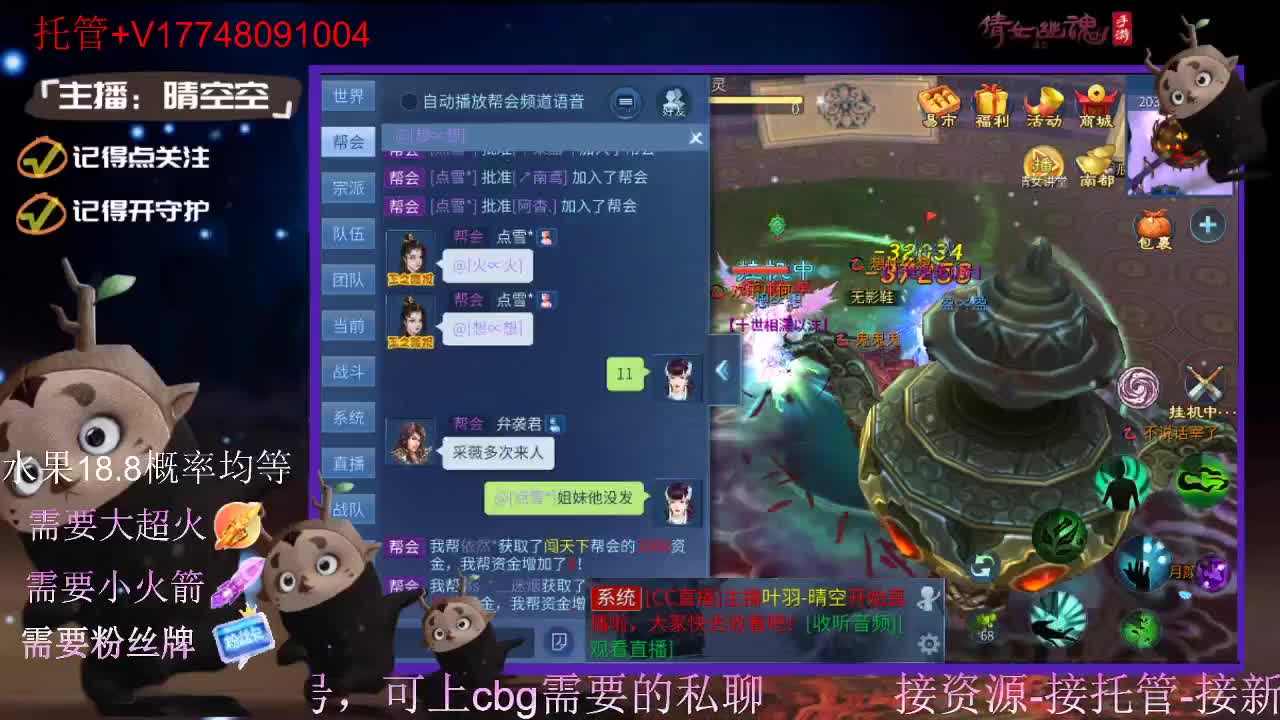 直播间抽珍奇烈焰马和游戏拓本 第8段