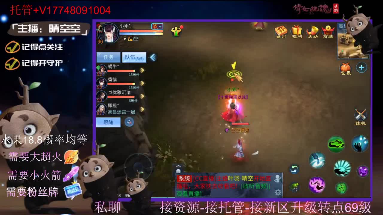直播间抽珍奇烈焰马和游戏拓本 第9段