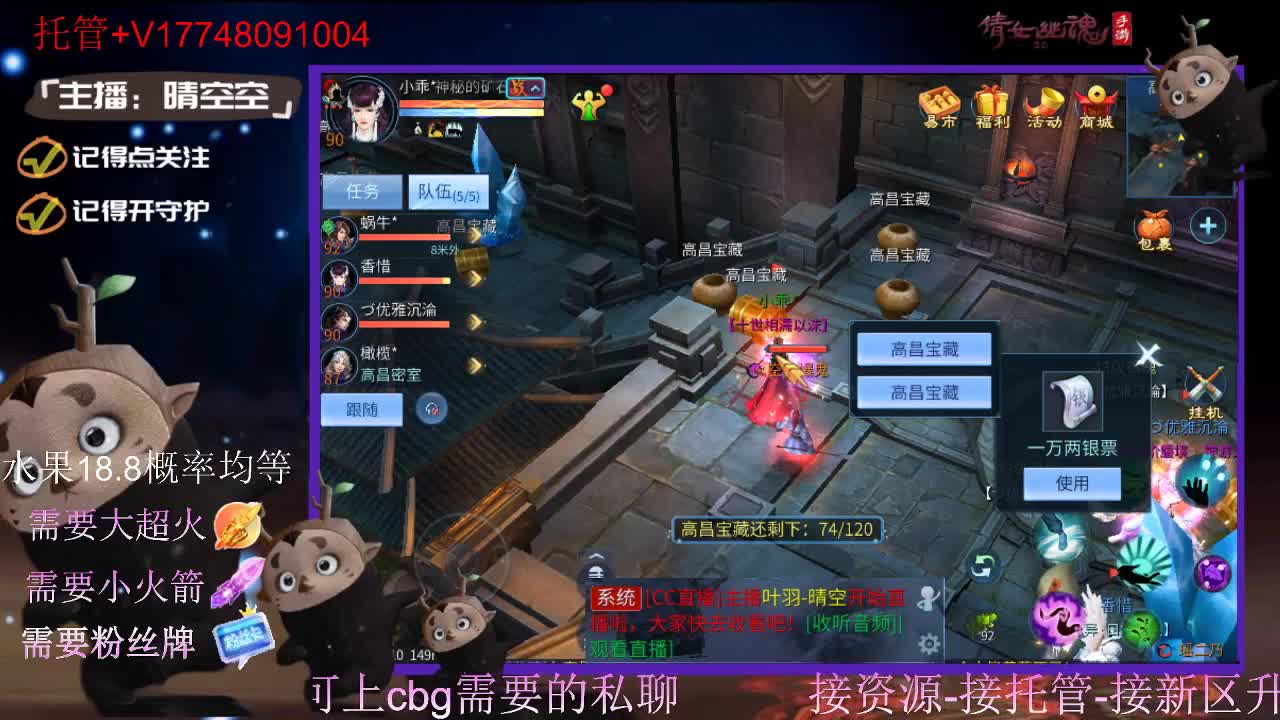 直播间抽珍奇烈焰马和游戏拓本 第10段