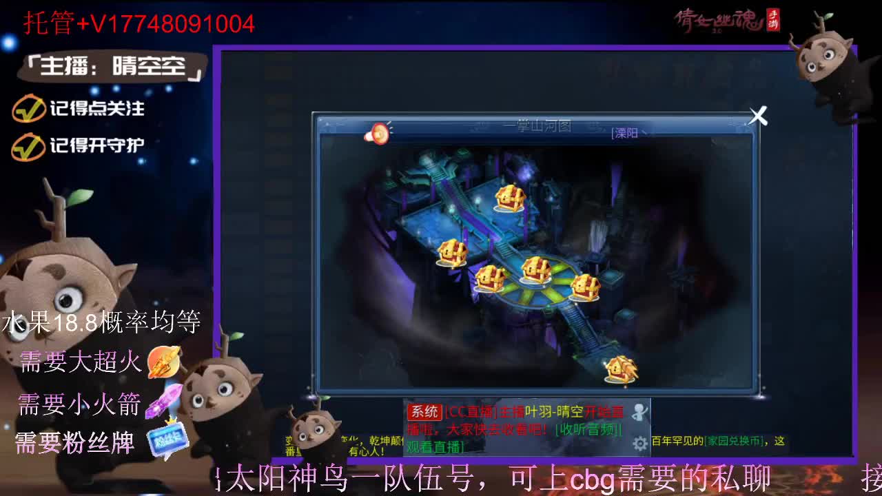 直播间抽珍奇烈焰马和游戏拓本 第11段